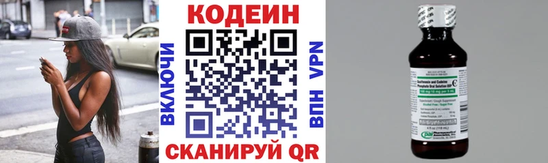 Кодеиновый сироп Lean Purple Drank  цена наркотик  Татарск 