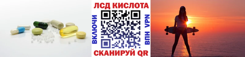 цены наркотик  Татарск  ЛСД экстази кислота 
