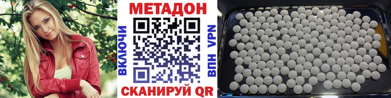 МЕТАДОН белоснежный Татарск